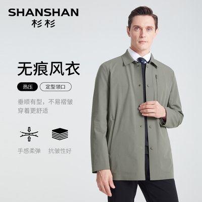 杉杉【福袋169元起】夹克外套