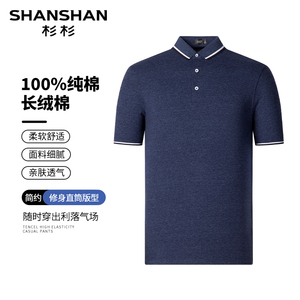 断码清仓福利杉杉T恤男款2025夏季父亲polo衫爸爸男士短袖T恤