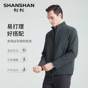 【商d！】杉杉奥莱任选新款男士夹克券后79元包邮