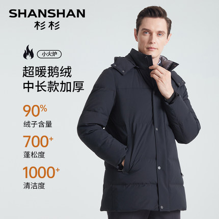 杉杉奥莱中长款鹅绒羽绒服男士2