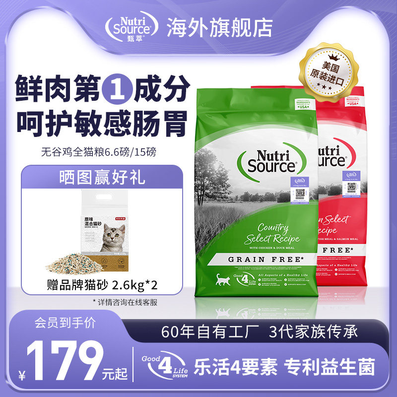 [Официальный флаг] Nutrisource Zhen Cui - импортированный из США корм для кошек с курицей без содержания зерна, основной продукт питания с высоким содержанием белка. Изображение 1