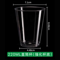 Прямой, 220 мл