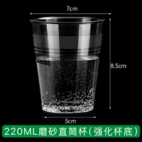 Матовый, 220 мл