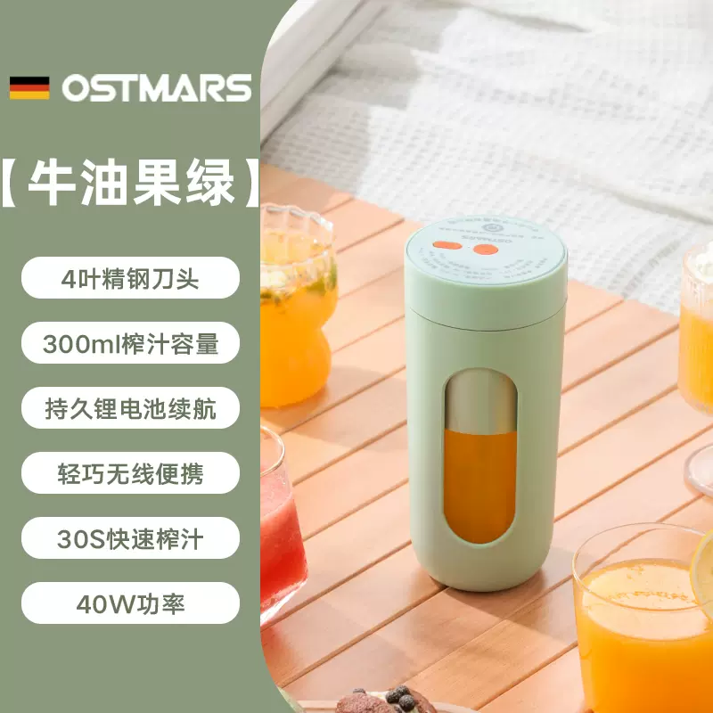 OSTMARS 家用小型便携式多功能榨汁杯 300mL 天猫优惠券折后￥39包邮（￥59-20）两色可选