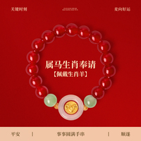 麦玲玲马年本命年好运守护手