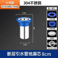 Нет запаханистой 8 см (304 из нержавеющей стали/отправки диаметра Changer/Отправить фильтр)