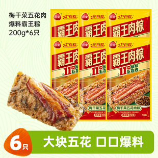 全是肉！破价！三全霸王棕200g*6袋
