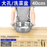 Утолщенная модель # [раковина для протечек с большими отверстиями] 40 см (одиночная упаковка)