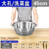 Утолщенная модель # [раковина с большим отверстием для протечки] 45 см (одиночная упаковка)