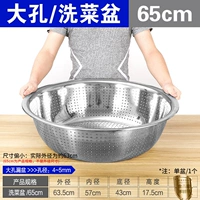 Утолщенная модель # [раковина с большим отверстием для протечки] 65 см (одиночная упаковка)