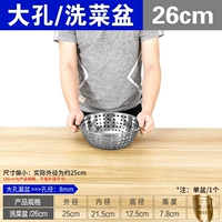 Утолщенная модель # [раковина с большим отверстием для протечек] 26 см (одиночная упаковка)