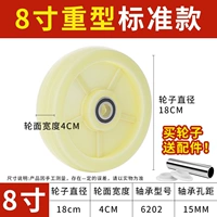 Тяжелый 8 -INCH Single -Wheels [стандартная модель]