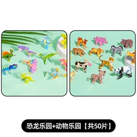 【Animal + Dinosaur】 всего 50 картинок