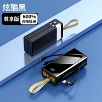 Cool Black -Enjoytment Edition [50000MAH ★ Взрыв -надежная сверхпрочная зарядка] Быстрая скорость зарядки на 600%Отправить линию быстрого зарядки