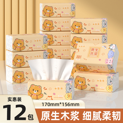 漫花抽纸悬挂式纸巾餐巾纸家用实惠装整箱批发厕纸卫生纸巾纸擦手