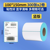 [Advanced Three Definess] Метка Бумага 100*150*300 Вертикальных листов (2 тома)