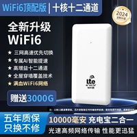 Топпинг+Три сети [10000 Mane Energy Зарядка+доступ к Интернету]+Поток доставки