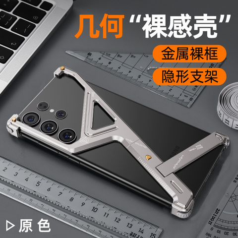 Geometry Metal Rimless Borderless Frame Luxury High End Permium S24, S24 Plus, S24 Ultra Samsung Phone Case