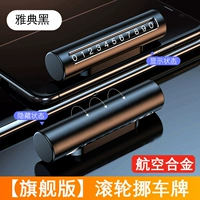 Металлическое солнцезащитное колесо спрятано [черное]