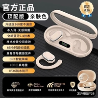 Top Version 丨 Добрый цвет кожи [обновление 360º без утечки звук ◆ Dolby Panoramic Space Sound Effect ◆ Светодиодный интеллектуальный номер, показывающий ◆ Ощущение облака.