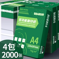 Супер доступная продажа денег 70G [4 упаковки-в общей сложности 2000 штук]