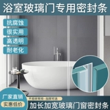 Уплотнительная лента для стекла, дверной шов, ветрозащитная балконная дверь, окно, окно, водонепроницаемая лента, зазор в нижней части двери, ветрозащитная пленка