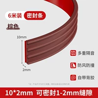 Коричневый, 10x, 2mm, 6м