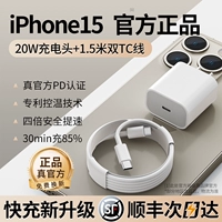 Iphone15, комплект, быстрая зарядка 20W, 1.5м