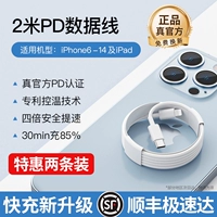 [SF Express] Официальная подлинная [2,0M PD Express Line] 2 Специальные установки
