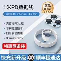 [SF Express] Официальная подлинная [1,0M PD Express Line] 2 Специальные установки