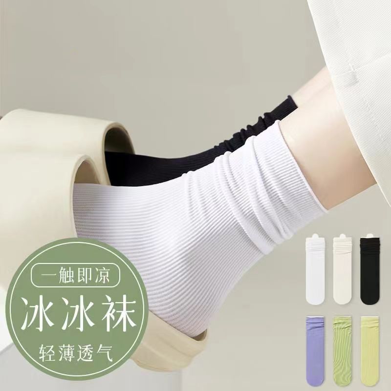 【天降1.99元】2双男士短袜/女士冰冰袜