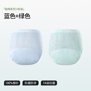 2条装】贝肽斯婴儿训练裤夏季可洗隔尿内裤