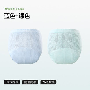 2条装】贝肽斯婴儿训练裤夏季可洗隔尿内裤