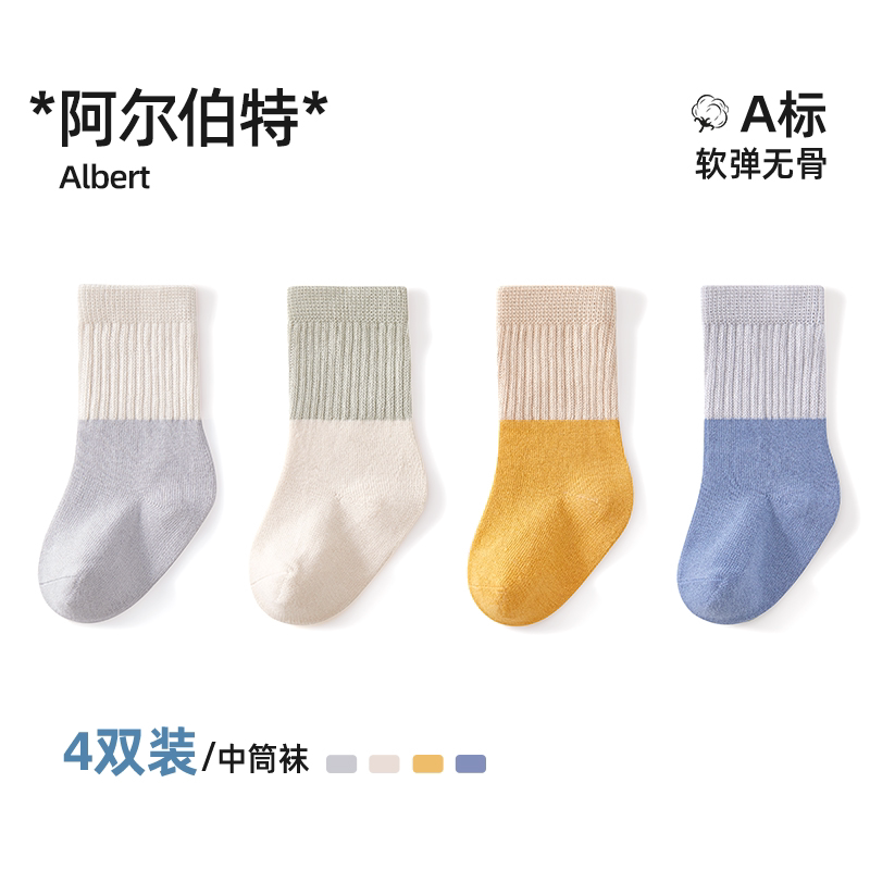 贝肽斯儿童中筒袜子春秋冬厚款男女婴幼儿透气婴儿童袜宝宝袜子