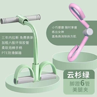 Комбинированная модель [Yunshan Green Pedal напряжение+розовая клипа для ног]