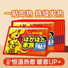 【30片】袋鼠暖贴自发热暖宝宝