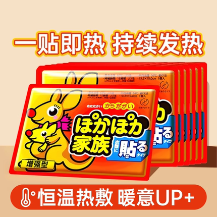 冬天暖宝宝暖贴保暖12小时暧自发热暖身热帖膝盖24官方旗舰店正品