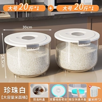 Комплект из жемчуга, измерительная кружка, 2 шт