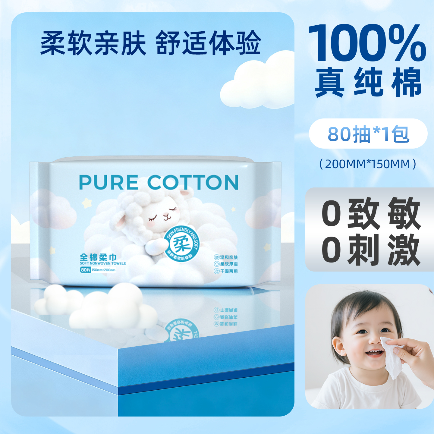 植护婴儿棉柔巾干湿两用一次性洗脸巾纯棉100%全棉儿童擦脸洗脸巾