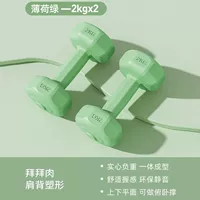 [Mint Green 2 кг*2] (аэробный) пластичность бедра и ног/поклонение мясо/плечо.