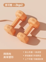 [Vitality Orange 2 кг*2] (оранжевая олигома) Пластичность тазобедренного сустава/[Vitality Orange 2 кг*2] (аэробика) пластичность на бедре/поклонение мясо/плеч