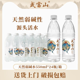 武当山天然饮用水整箱装 【24瓶】券后29.95元包邮
