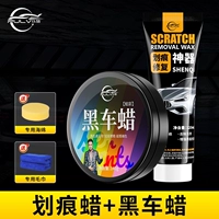 Артефакт ремонта царапины+черный автомобиль -воск+губчатая+густая волоса [подарок]