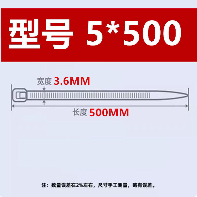Белый 5*500мм 250 шириной 3.6 мм длиной 50 см