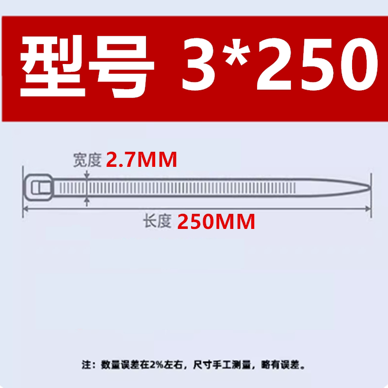 Белый 3*250мм 250 шириной 2,5 мм длиной 25 см