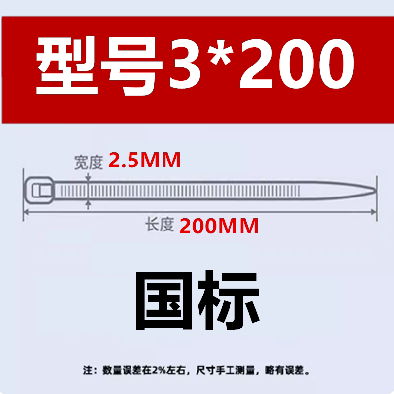 Белый 3*200мм 500 ширина 2.5 мм длина 20 см
