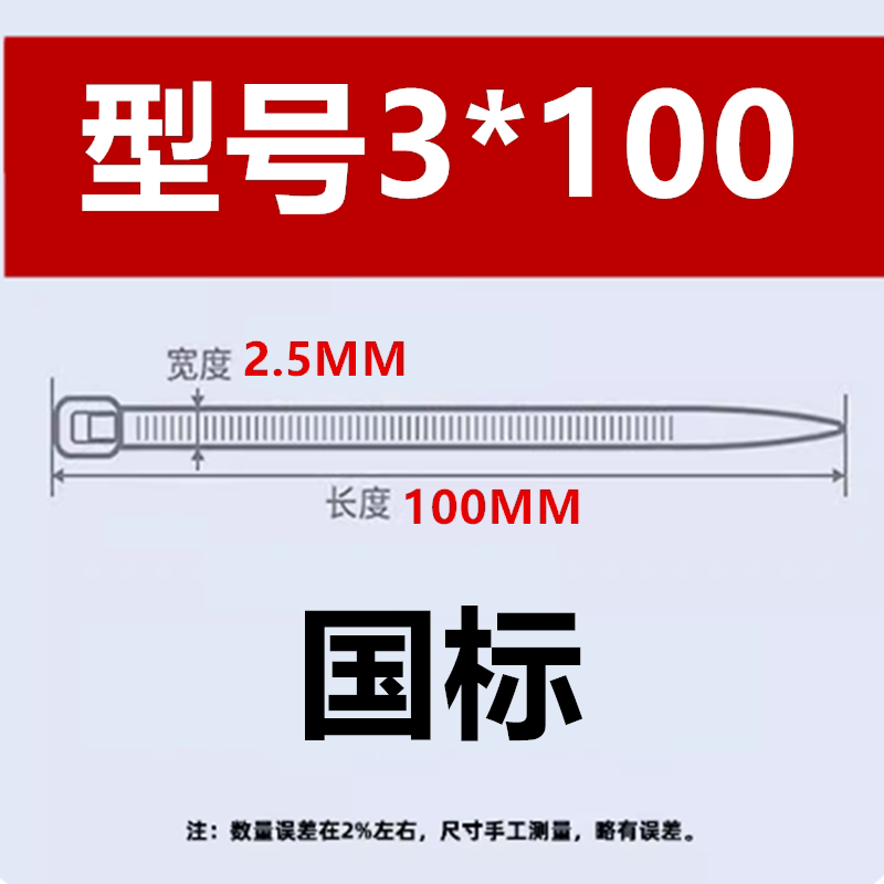 Белый 3*100мм 1000 ширина 2.5 мм длина 10 см