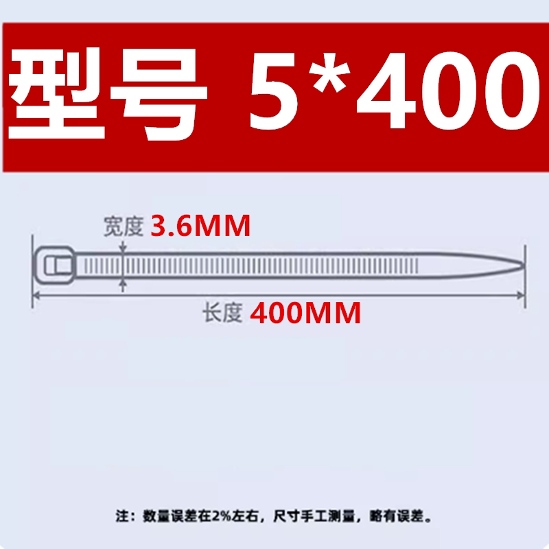 Белый 5*400мм 250 штук, ширина 3.6 мм, длина 40 см