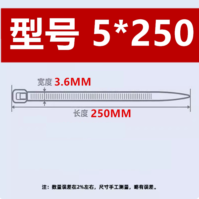 Белый 5*250 мм 250 корней 3,6 мм ширина 25 см длина