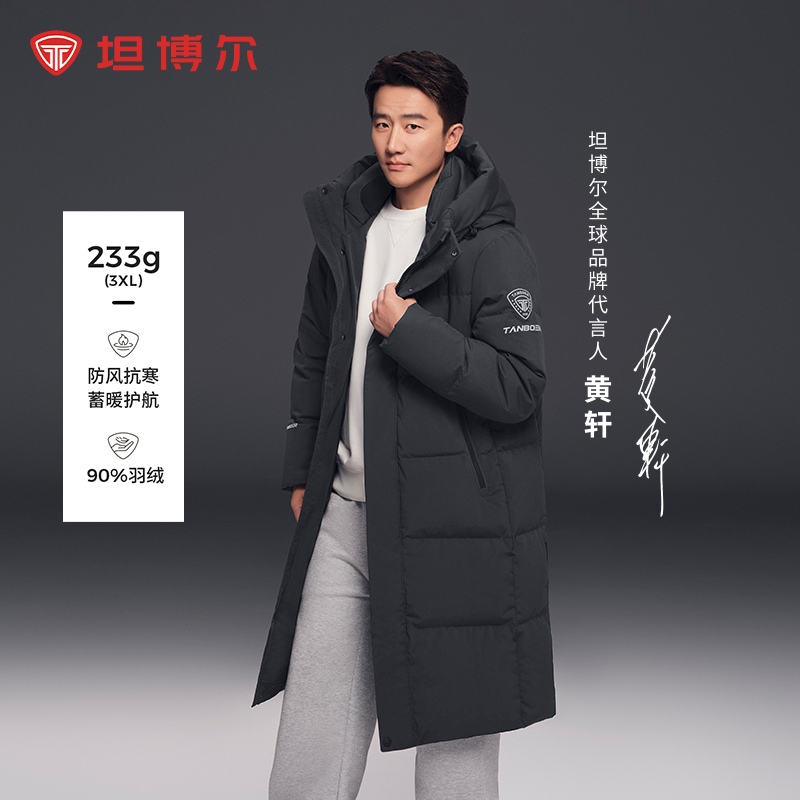 坦博尔2025新款冬季羽绒服男中长款加厚休闲运动防风保暖连帽外套